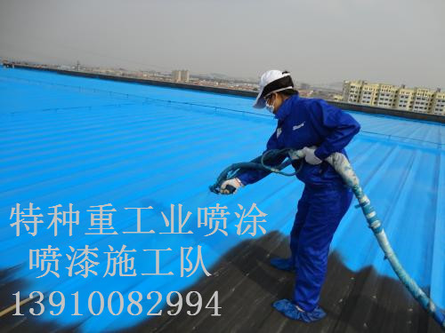 船营包括彩钢瓦喷漆翻新（